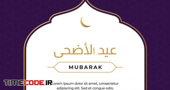 Happy Eid Al Adha The Sacrifice Of Sheep, Goat Animal Muslim Qurban Holiday Greeeting Card 