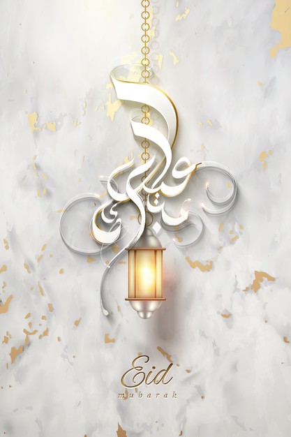 Eid Mubarak Calligraphy And Hanging Lantern On Marble Stone Texture Background With Golden Foil 