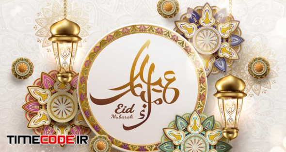 Eid Mubarak Design With Hanging Lanterns And Flowers, Happy Holiday Written In Arabic Calligraphy 
