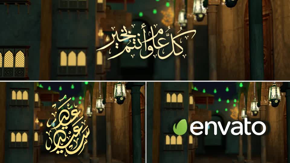 Eid Opener
