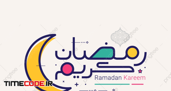 Ramadan Kareem Arabic Calligraphy Greeting Card