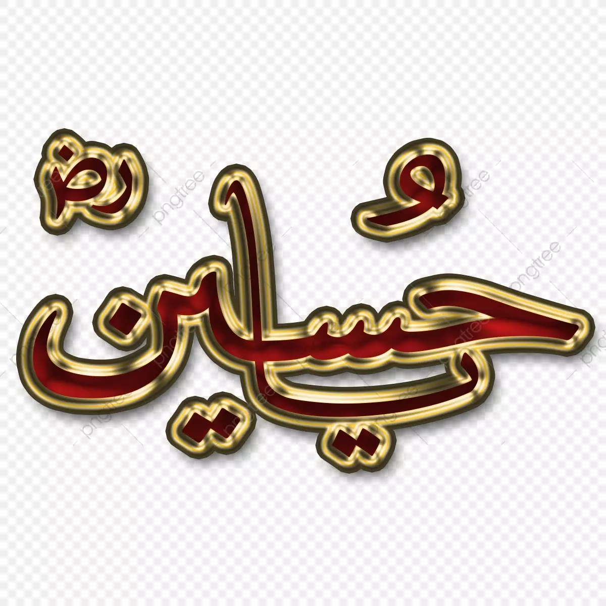 Ya Hussain Png Art Muharram Design Islamic Calligraphy With Gold Style