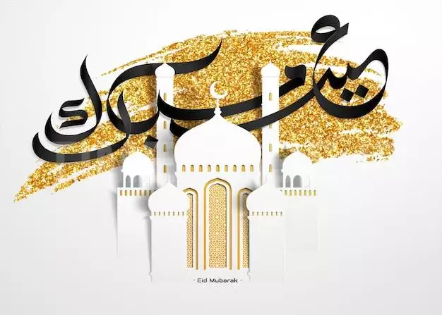 Eid Mubarak Calligraphy With Paper Art Mosque And Glowing Golden Particles 