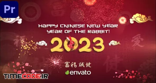 Chinese New Year 2023 | MOGRT