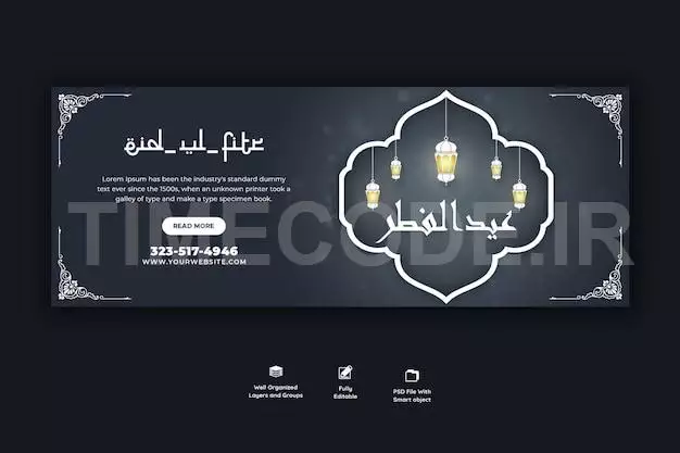 Eid Mubarak And Eid Ul-fitr Facebook Cover Template