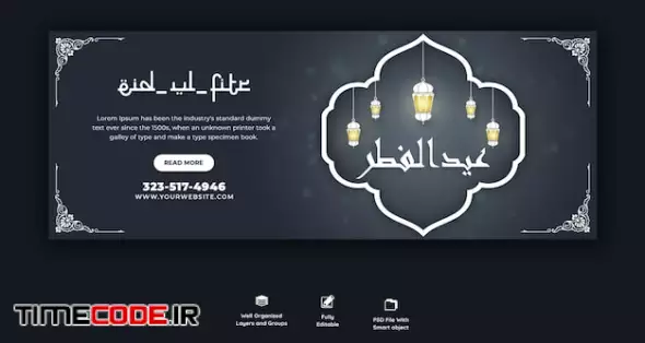 Eid Mubarak And Eid Ul-fitr Facebook Cover Template