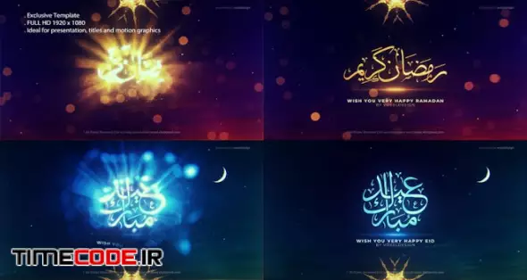 Ramadan And Eid Classic Reveal