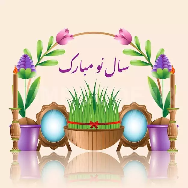 Navroz Greeting, Iranian And Parsi New Year
