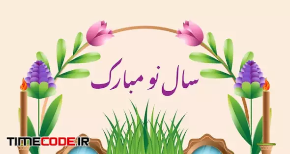 Navroz Greeting, Iranian And Parsi New Year