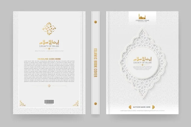 طرح جلد کتاب اندازه A4 با الگو اسلامی