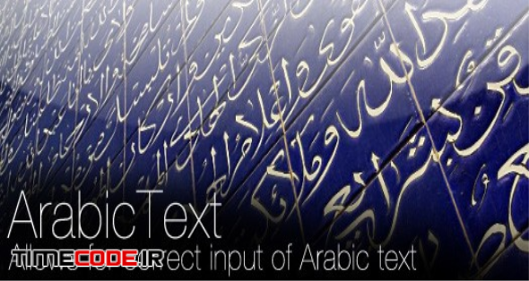 ArabicText