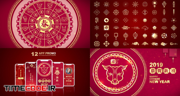  Chinese New Year Opener Pack 