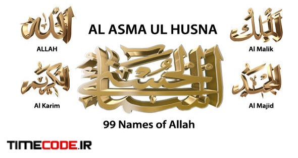  99 Names of Allah 