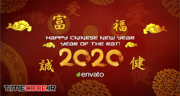  Chinese New Year Celebration 