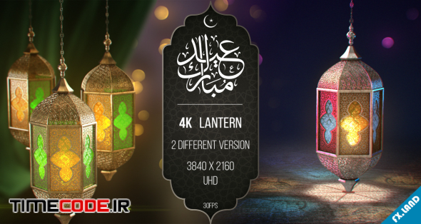 Ramadan Eid Lantern - 4K