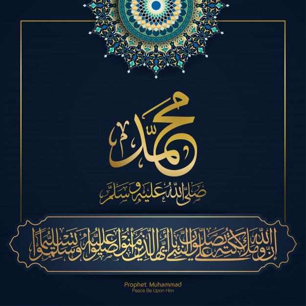 Islamic Mawlid Prophet Muhammad Peace Be Upon Him In Arabic Calligraphy With Geometric Pattern 