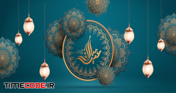 Eid Mubarak Calligraphy Means Happy Holiday With Dark Turquoise Floral Elements And Fanoos 