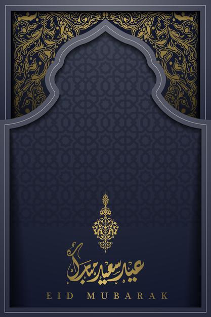 Eid Mubarak Greeting Card Islamic Pattern Design With Glowing Gold Arabic Calligraphy 