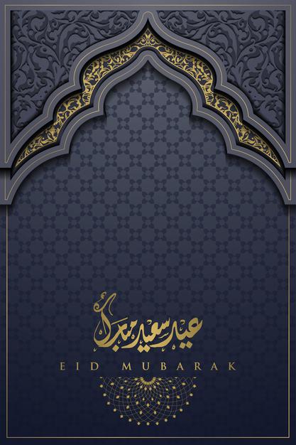 Eid Mubarak Greeting Card Islamic Morocco Pattern Design With Arabic Calligraphy 