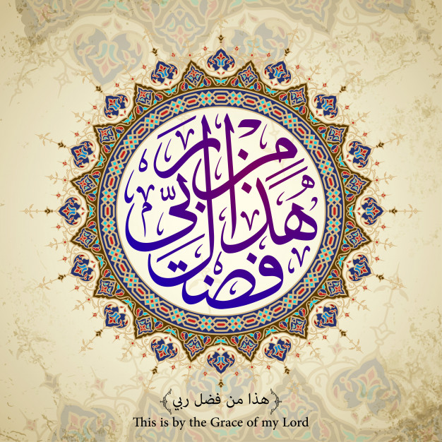 Arabic Calligraphy Islamic Greeting 