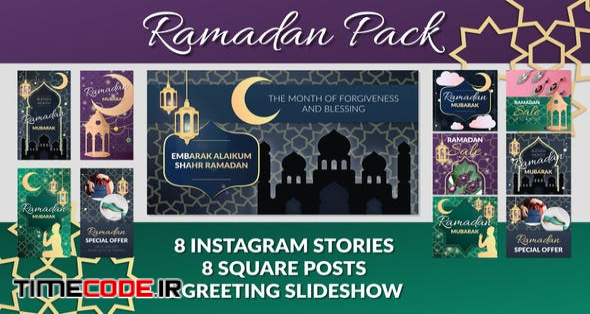  Ramadan Pack 